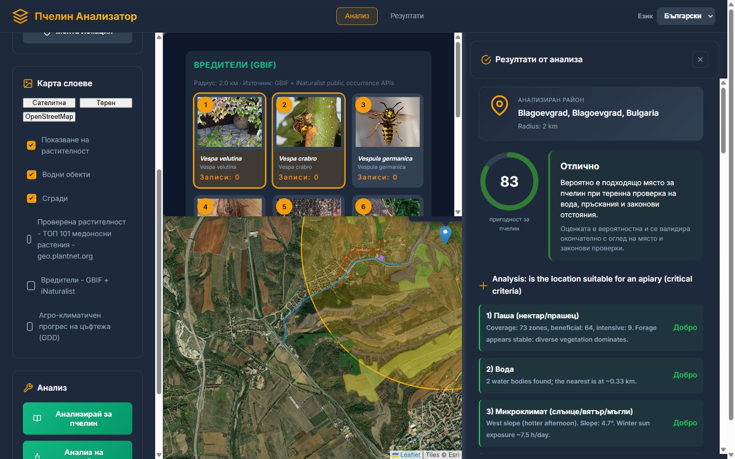 Интерфейсът на Beehive Analyzer на български с видими резултати от анализа на местоположението